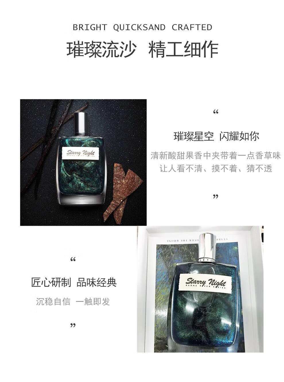 亚菲儿罗纳河星空男士香水古龙香水淡香持久香水男留香久约会送男友节日 星空男士香水