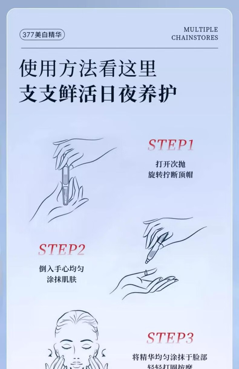 透真（LUCENBASE）377美白次抛精华液 VC淡斑痘印去黄提亮烟酰胺原液改暗沉补水保湿 【377美白淡斑】试用装-5支