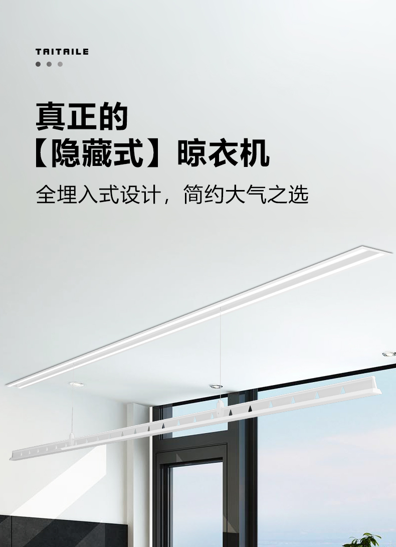 太太乐 隐形单杆晾衣机收缩升降 隐形1.8米【照明款】