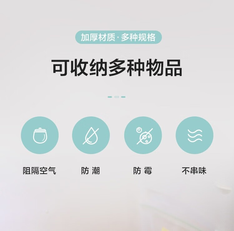 网易严选 密实袋密封袋保鲜袋 食品级材质安全无味 耐低温-20度耐高温100度 加厚PE防潮霉不串味 【加厚可立款】2盒70只（小40+中30）