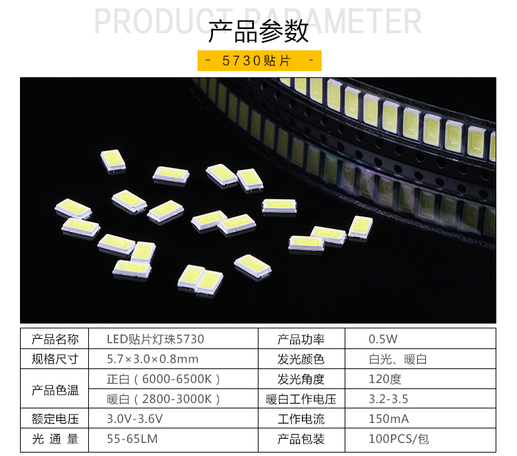 led发光二极管贴片灯珠57305630焊接光源白光暖光灯芯05w100只散装