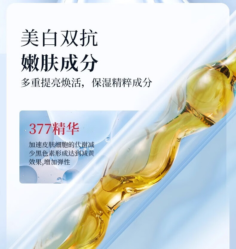 透真（LUCENBASE）377美白次抛精华液 VC淡斑痘印去黄提亮烟酰胺原液改暗沉补水保湿 【377美白淡斑】试用装-5支