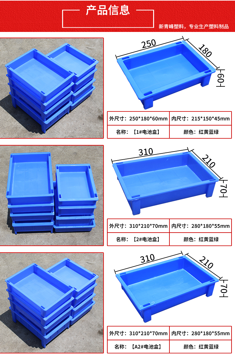 定做电池盒周转箱零件盒工业蓝色硬塑料盒长方形无盖小号盒子件收纳4