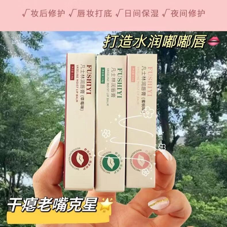 南暖美妆护肤美妆工具凡士林润唇膏套盒补水保湿唇膜修护唇纹唇部护理 7件套唇部护理套装【唇膜+唇膏】