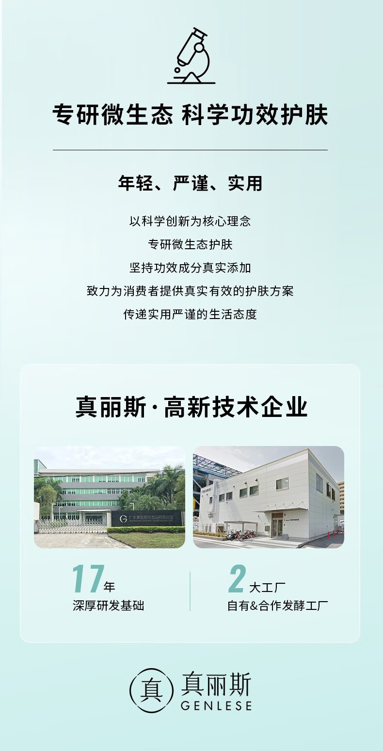 真丽斯洗面奶氨基酸洁面慕斯绵密二裂酵母洁面温和清洁护肤品洗面奶 正装*1+替换装 共 320ml
