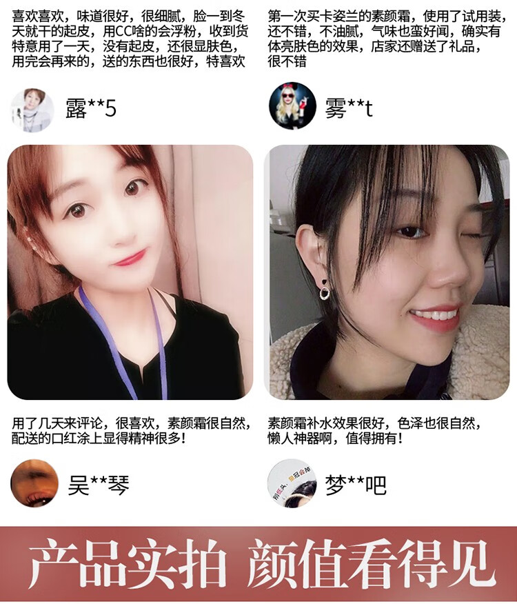 卡姿兰（Carslan） 明星素颜霜女遮瑕懒人面霜嫩白裸妆保湿提亮肤色女学生平价 明星素颜霜50g