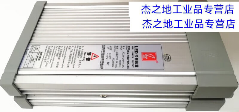 2，創聯電源v防雨電源24v護欄琯24V16.6a開關電源3C認証