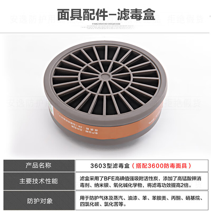 5，正品保爲康3600防毒麪具噴漆化工甲醛專用活性炭口罩工業防護麪罩 3600防毒麪具[1套/盒]