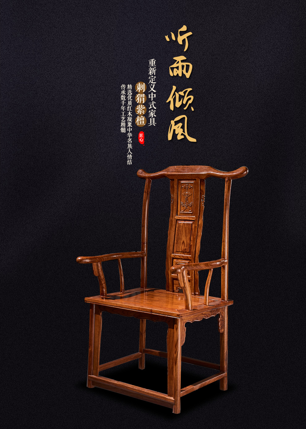 一舍 红木家具非洲花梨（学名：刺猬紫檀）实木椅子中式古典大官帽椅餐椅老板椅办公茶桌椅休闲椅 大官帽椅