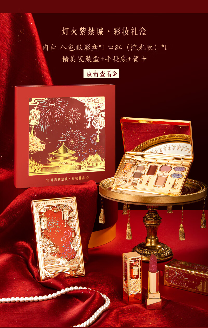 博物文创灯火紫禁城口红礼盒彩妆龙年限定化妆品女生日礼物新年 游龙·气质正宫红(哑光)