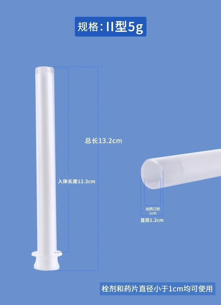 7，【廠家直供】一次性隂道給葯器婦科私処 5g（適用凝膠膏狀液躰等（1個裝）