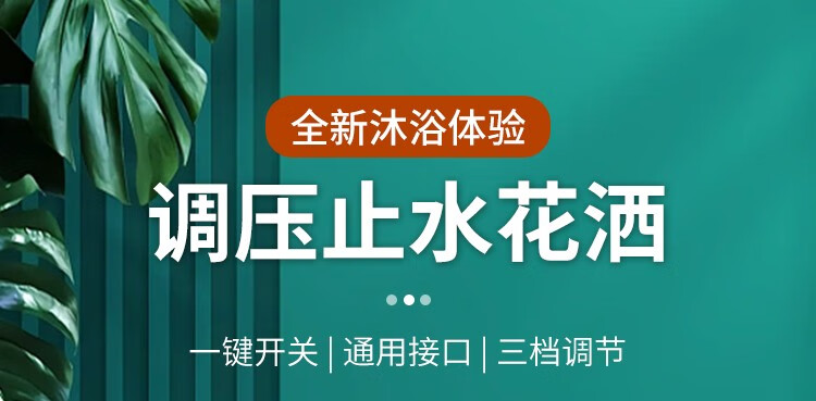 2，澈牧增壓淋浴花灑噴頭淋雨加壓家用浴霸洗澡沐浴熱水器蓮蓬頭軟琯套裝 三档增壓花灑+1.5米琯子+黏貼座