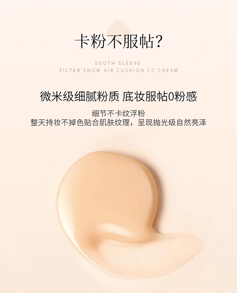 南袖（NANXIU） 柚气垫cc霜轻薄遮瑕自然雪润精致锁光轻透美肌锁色 2#自然色