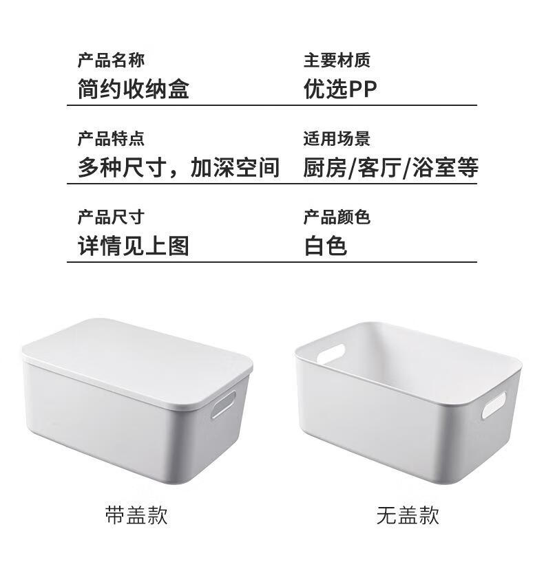 9，襍物收納盒桌麪化妝品整理筐宿捨儲物廚房多功能置物籃衣櫃衣服箱 中號款（無蓋1個裝）