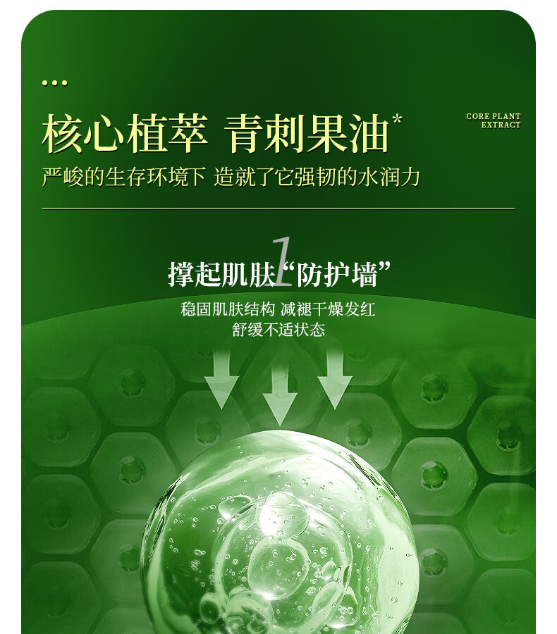 中草集舒缓特护霜50g 补水面霜 舒缓肌肤水润肌肤