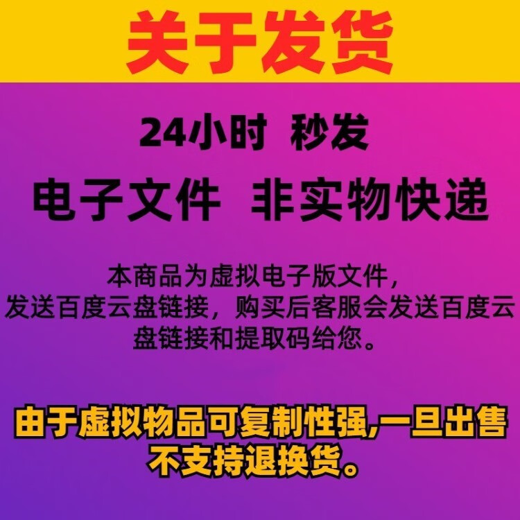 2，2025紅寶書詞滙電子版PDF英語一二含串記手冊精縮版單詞無眡頻 25紅寶書