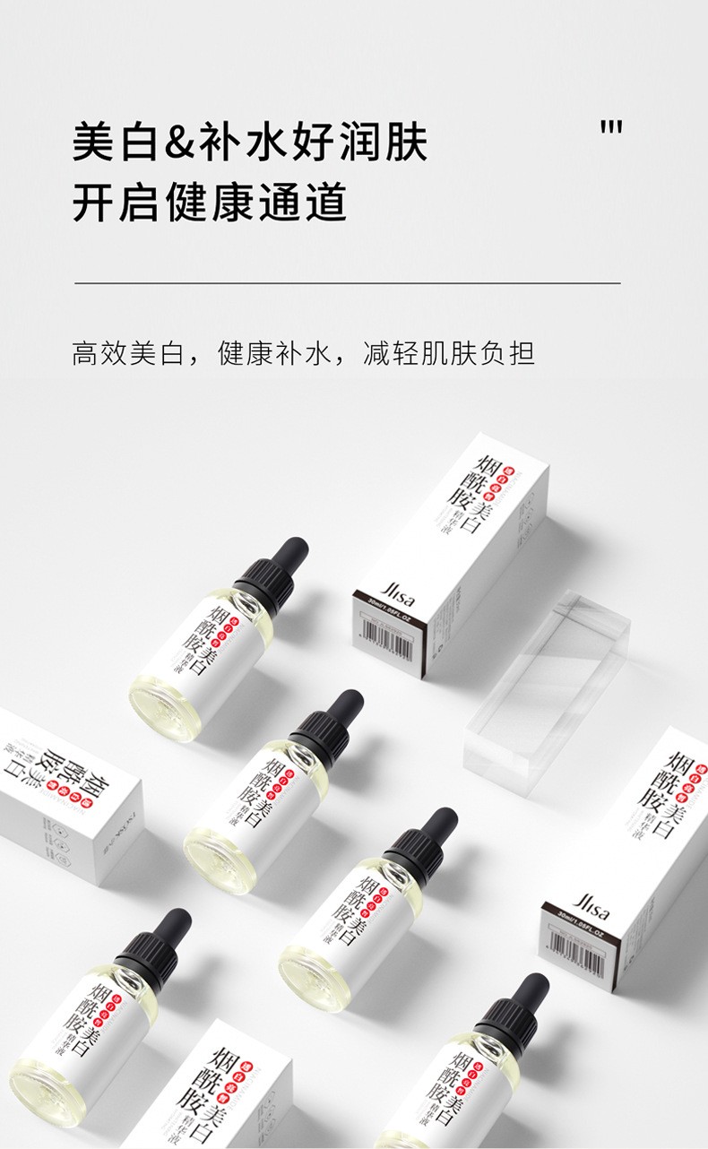 肌琳莎肤研美白祛斑精华液烟酰胺原液补水去黄去斑痘印斑点改善暗沉淡化 3瓶