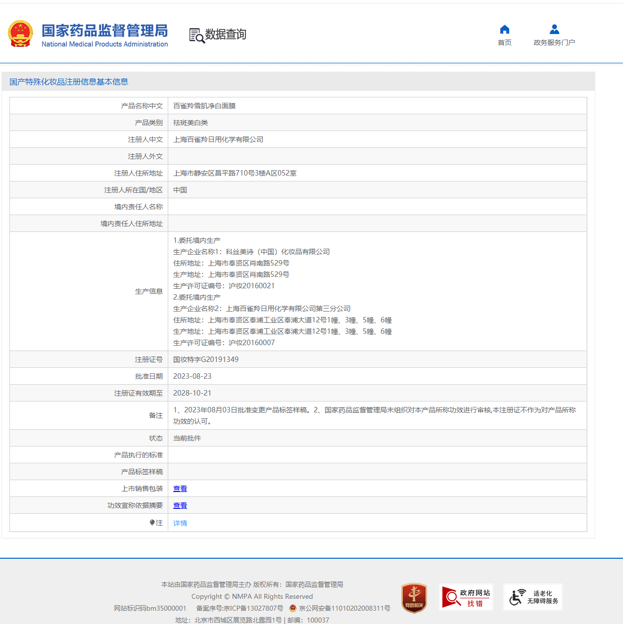 百雀羚套装适合304050岁中年妈妈护肤品补水保湿肌初赋活紧致抗皱淡化细纹干纹尾纹化妆品礼盒 草本精萃套装