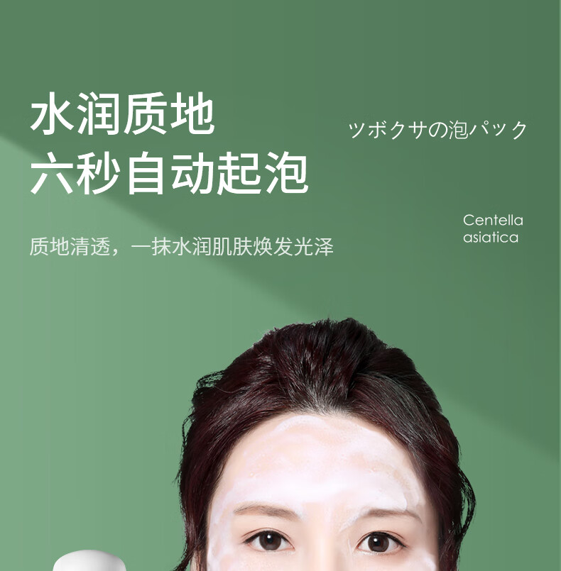 欧丝韵微酸积雪草小气泡面膜100g自发泡清洁毛孔控油肌肤补水 【表层清洁】1支装100g