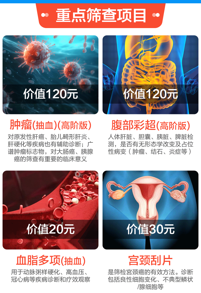 申佰益健康心选CT体检E套餐中青年父体检预约通用机构高阶母中老年男士女士快速预约瑞慈体检全国500+门店通用体检卡 高阶版(多机构)(男女通用1人) 2个工作日内短信发您卡密自主预约详情图片3