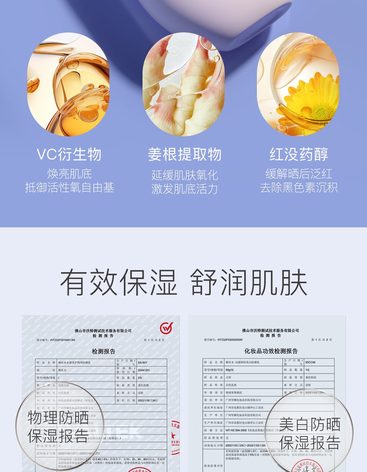 柳丝木（Ositree）胶囊防晒霜乳SPF50+女清爽脸部军训户外物理隔离防水情人节礼物 【粉胶囊】美白防晒60g
