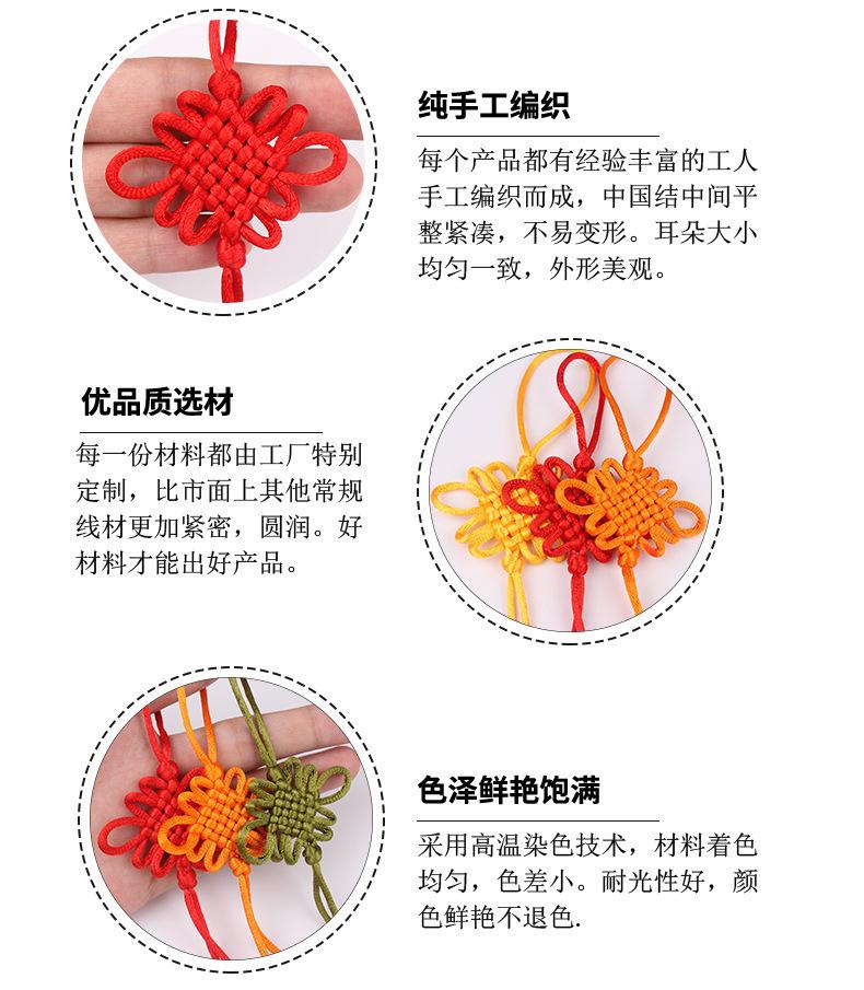 4，中國結小號 現貨5號6磐銅錢汽車掛件裝飾品配件材料掛繩 大紅 6磐中國結單結