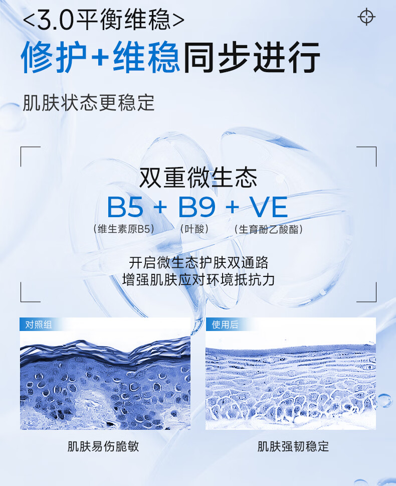 碧素堂维生素B5特安修护爽肤水 修护水120ml