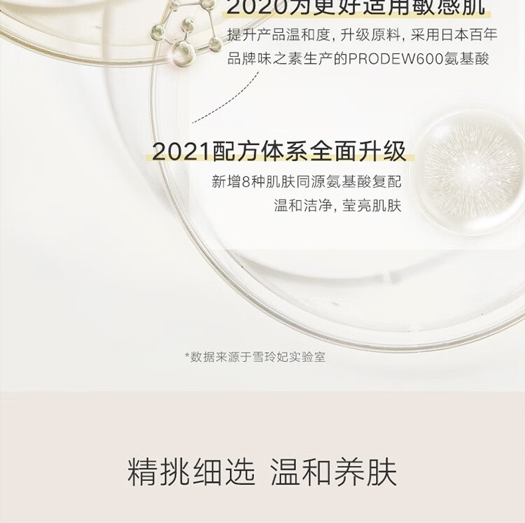雪玲妃百合高保湿洁面乳男女通用洗面奶学生保湿清爽控油脸部清洁 百合高保湿洁面乳500g*1瓶 百合高保湿洁面乳500g