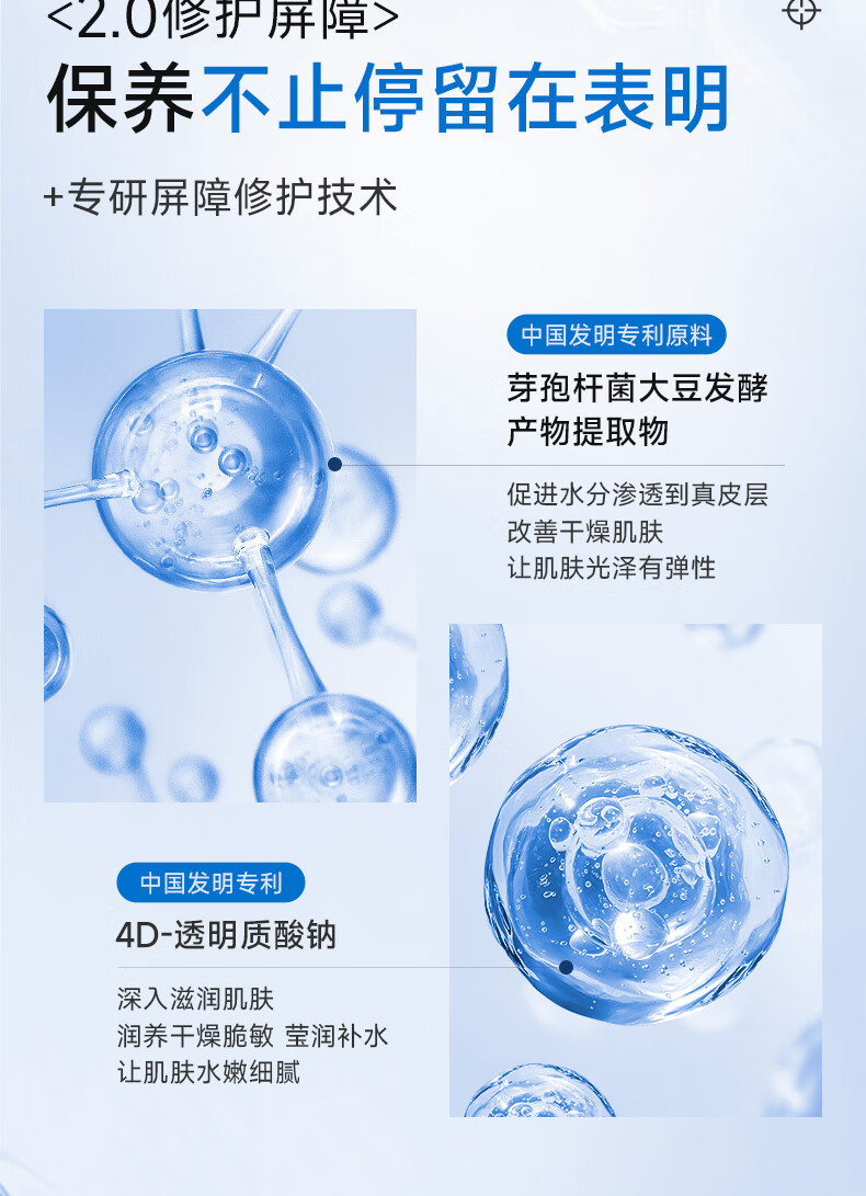 碧素堂维生素B5特安修护爽肤水 修护水120ml