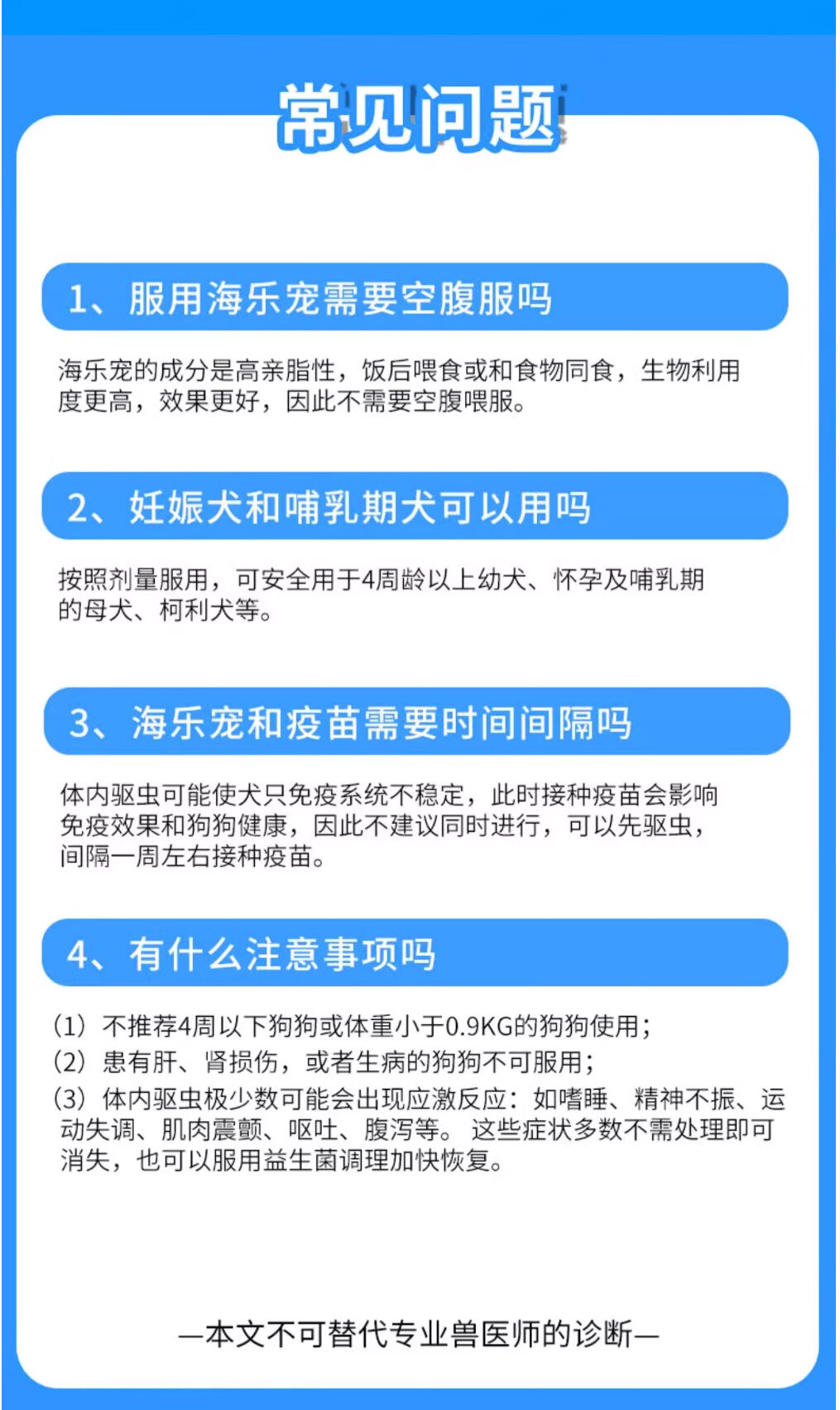 8，海樂寵米爾貝肟片狗狗躰內外敺蟲葯去除心絲蟲蛔蟲鉤蟲蟎蟲內外一躰同敺泰迪博美金毛寵物犬打蟲治療葯敺蟲葯 海樂寵-犬用5.0mg(單粒銷售)