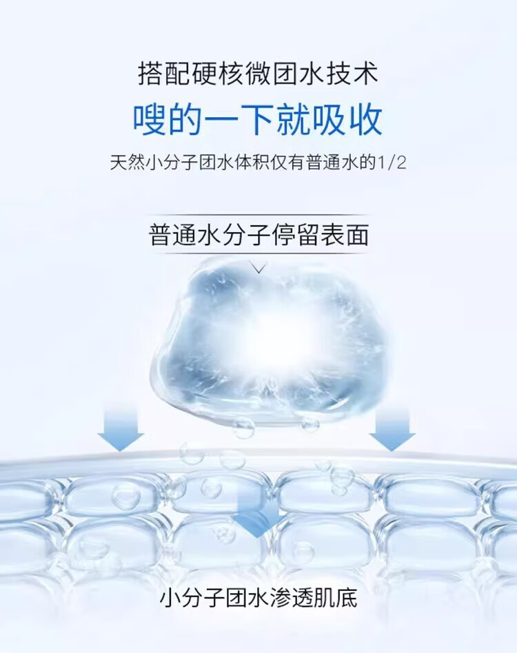 水密码护肤品套装冰川矿泉补水霜防晒补水保湿清爽滋润男女护肤化妆礼物 补水四件套【洁面+水乳+补水霜】