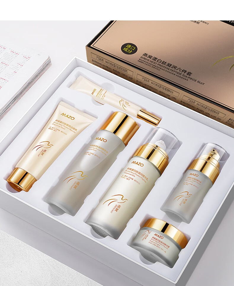 MAZO燕窝蛋白肽凝润水美妆套盒补水保湿套装套工具 六件套
