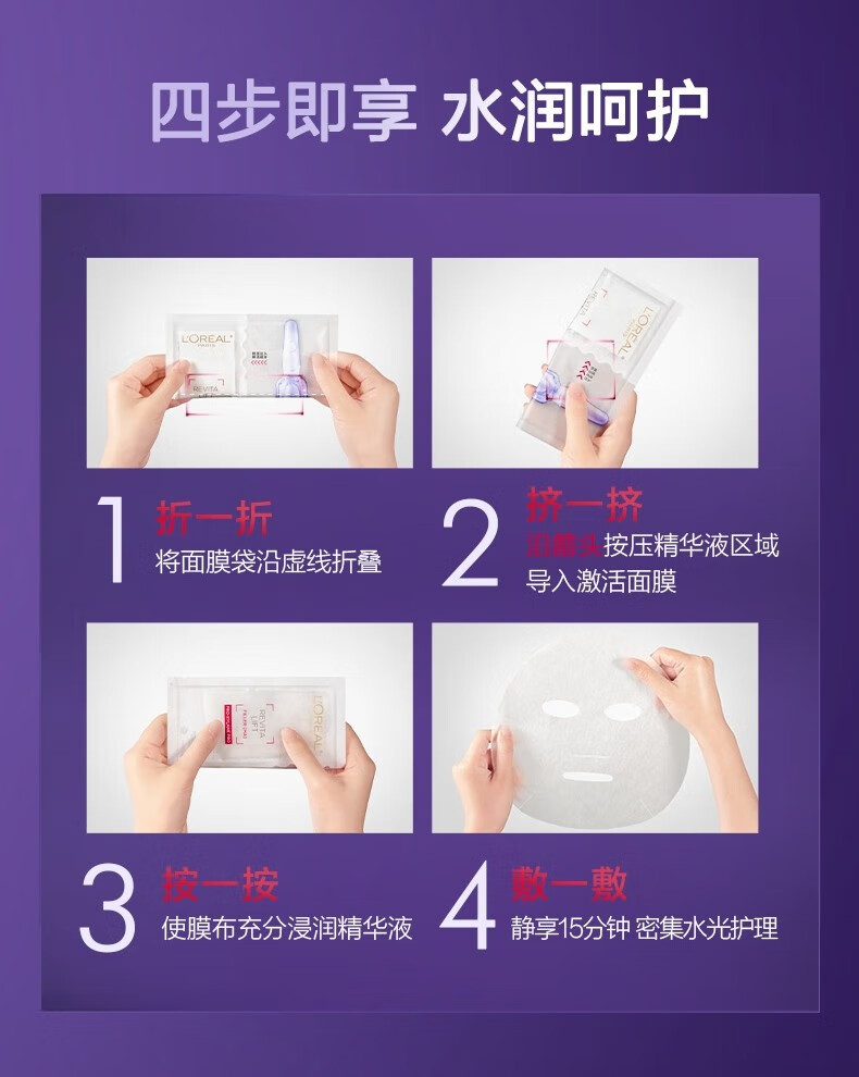 欧莱雅（L'OREAL） 玻色因安瓶面膜复颜玻尿酸水光充盈导入鲜注面膜 积雪草面膜20片