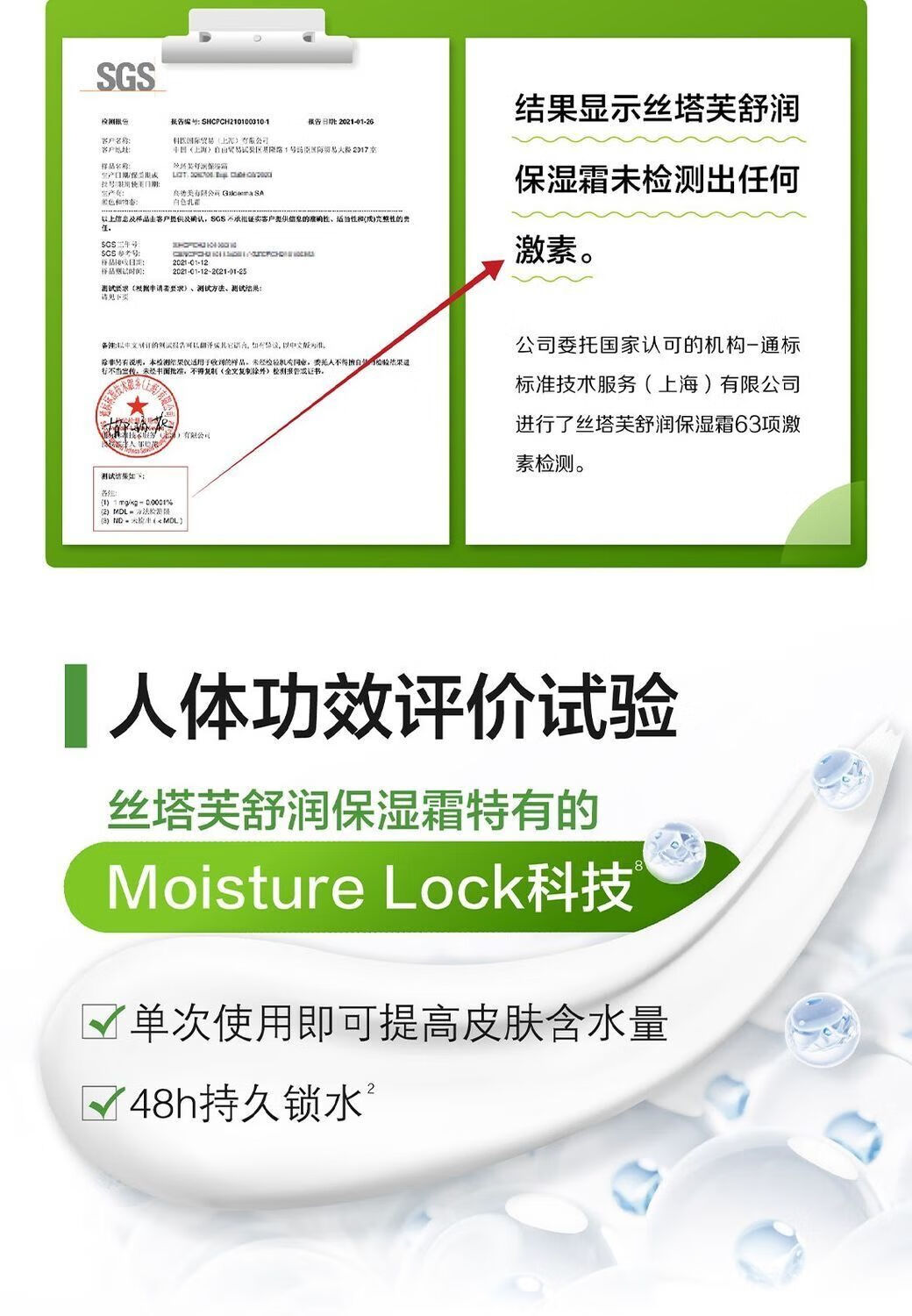 丝塔芙大白罐大白罐面霜身体乳婴儿专用修复敏感肌孕妇身体乳不含烟酰胺国内版 【550g*1罐】防伪可查