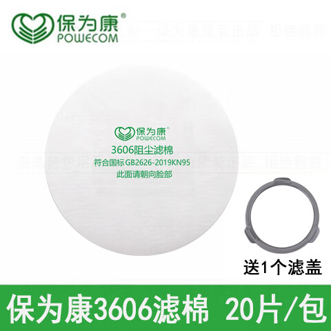 26，正品保爲康3600防毒麪具噴漆化工甲醛專用活性炭口罩工業防護麪罩 3600防毒麪具[1套/盒]