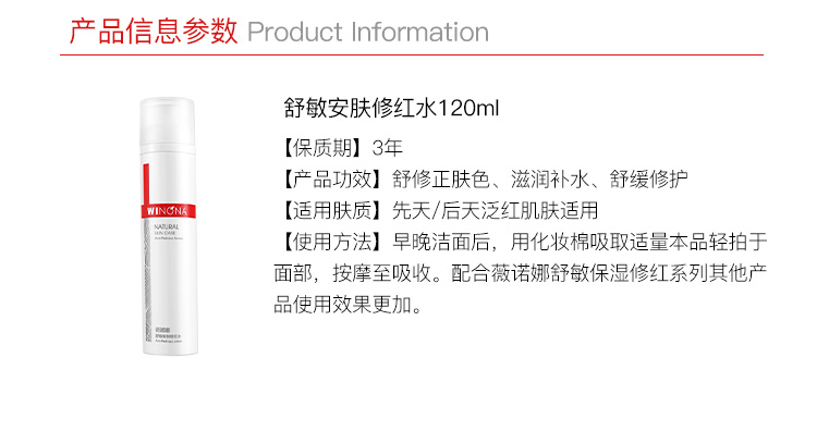薇诺娜（WINONA） 舒敏保湿修红组合（修红霜+修红水）修护改善泛红修护 水霜组合