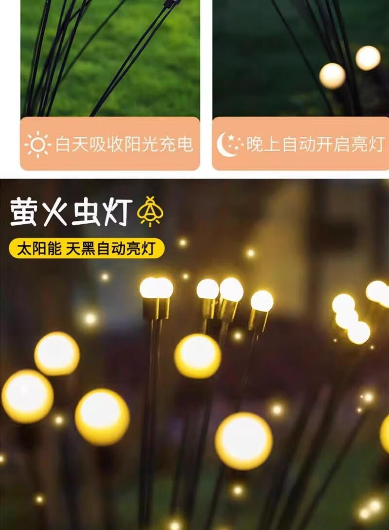 4，新品led太陽能草坪風動螢火蟲串燈 戶外庭院花園插地燈防水露營燈 煖白6頭