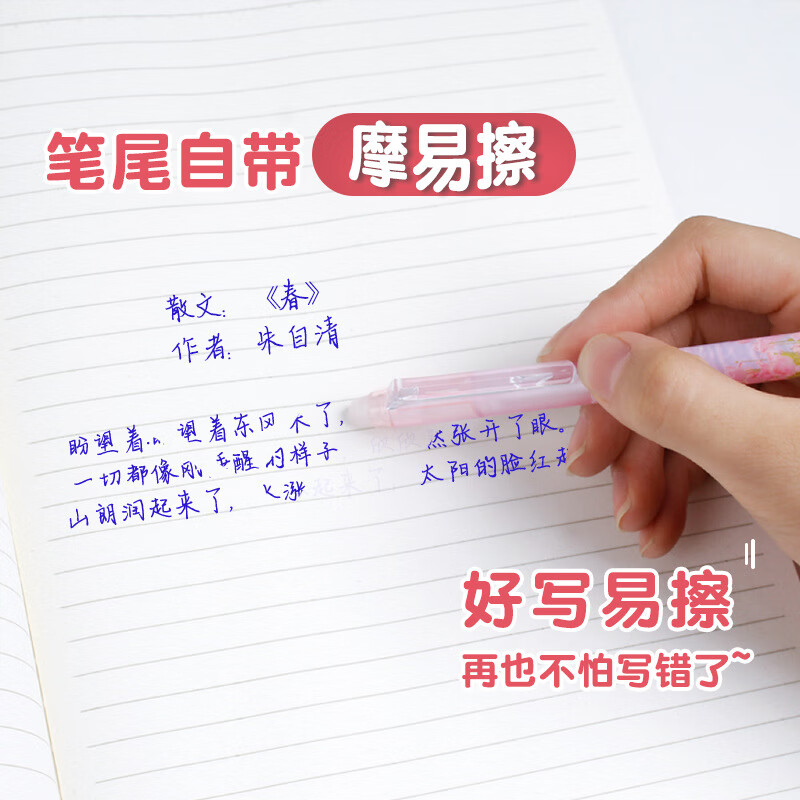 7，風景限定可擦按動筆ins高顔值鬱金香磨易擦中性筆0.5學生晶藍摩筆 浪漫主義6支一盒 可擦炭黑0.5mm