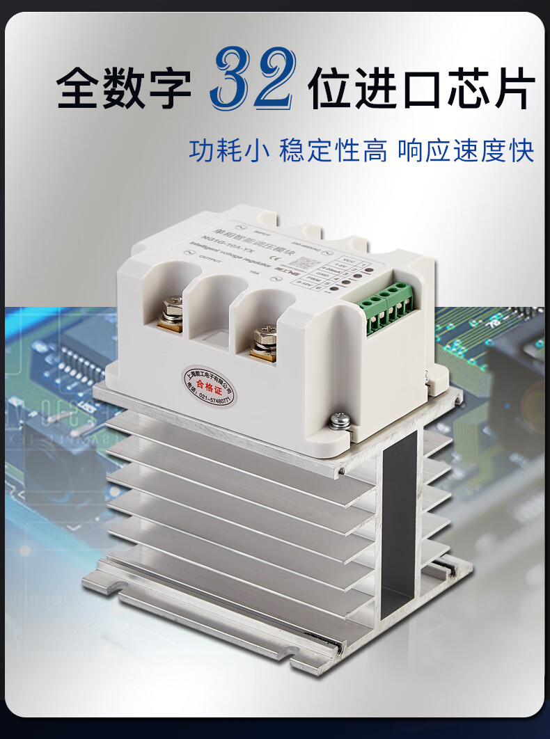 8，單相調壓模塊電力調整器485通訊電流功率控制調節可控矽加熱調光 485通訊功能(需要此功能加拍)