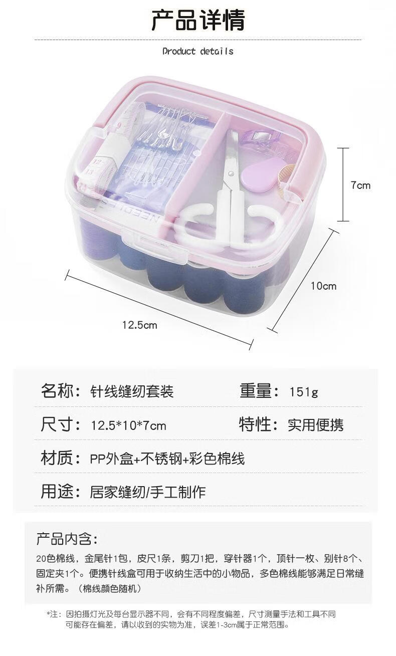 41，北歐風雙層收納針線盒套裝學生宿捨DIY縫紉縫補工具小針線包 二代百寶箱針線盒 針線盒