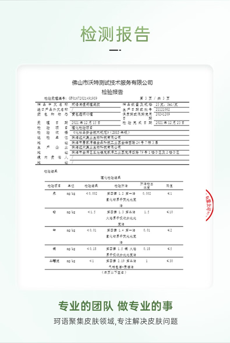 珂语（KEYU） 清痘调理凝胶祛痘清痘净粉刺修护痘肌控油收敛毛孔改善肌肤 1盒(6支装)