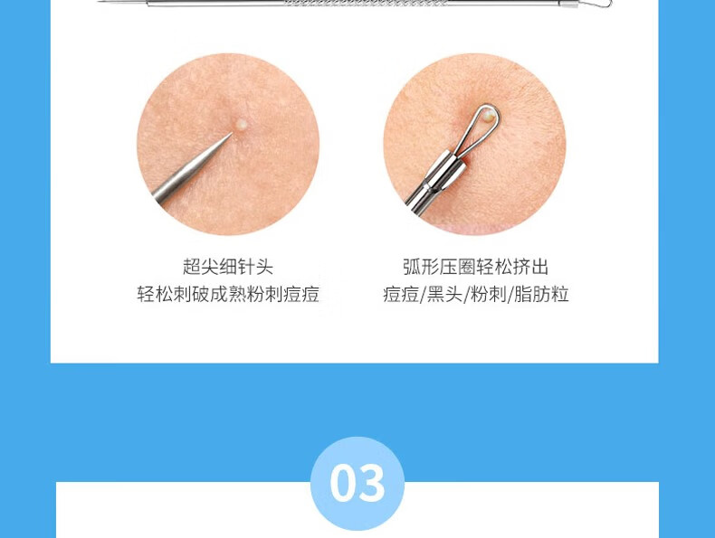 珂莱藻堂细胞夹斜嘴粉刺针套装去黑头针暗疮针挤痘工具美容院镊子套盒 粉刺针5件套