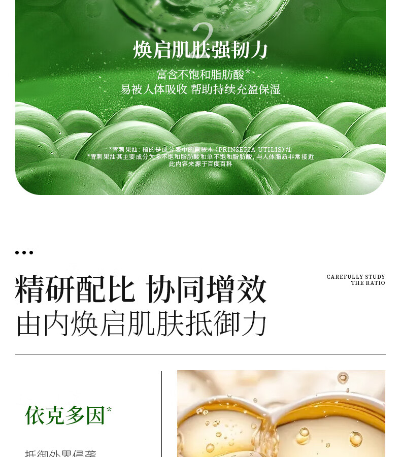 中草集舒缓特护霜50g 补水面霜 舒缓肌肤水润肌肤