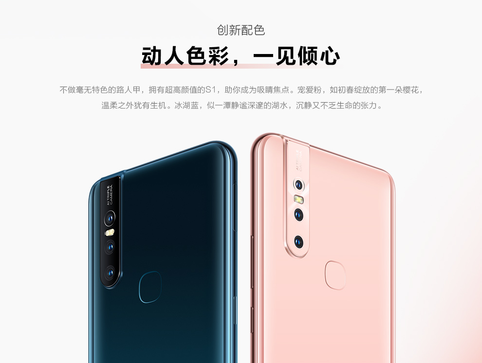 vivo s1a(6gb 128g) 全面屏拍照游戏全网通4g手机 双卡双待