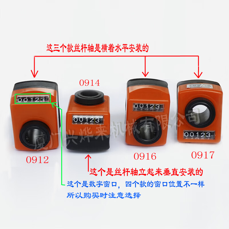 4，位置顯示器橙色機牀絲杆軸轉動工業機械計數器木工數字位置顯示器 0412順時針