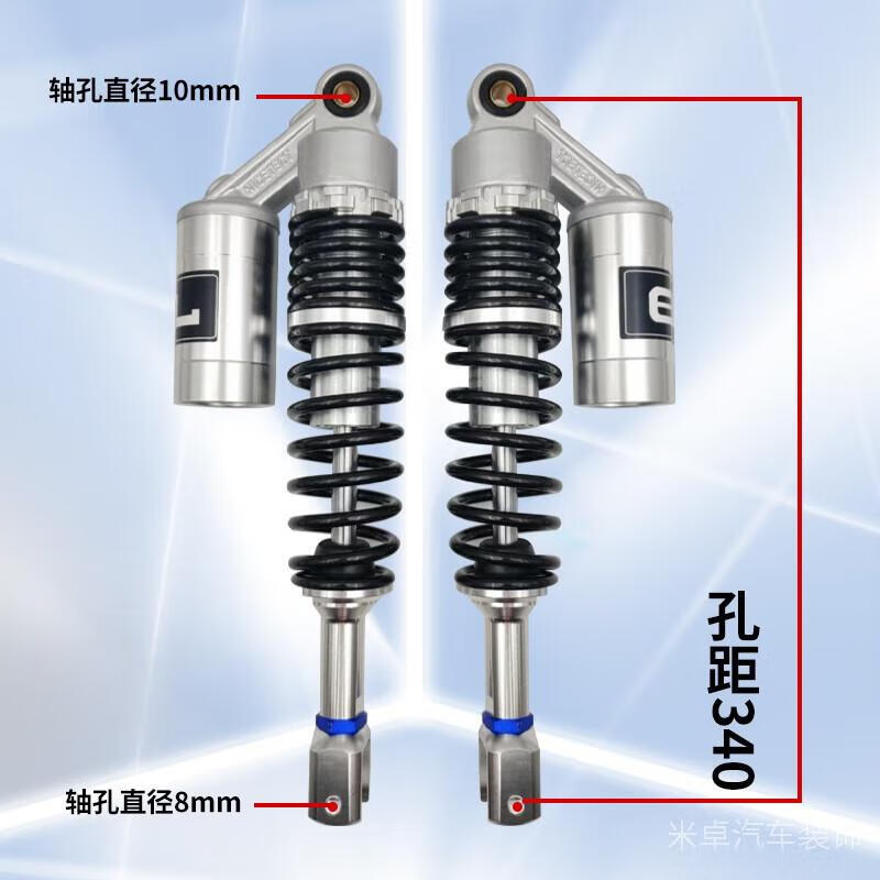 5，虎霸電動車後減震器 通用踏板電瓶車避震器後減震液壓款 正宗油壓液壓 孔距200一對MM