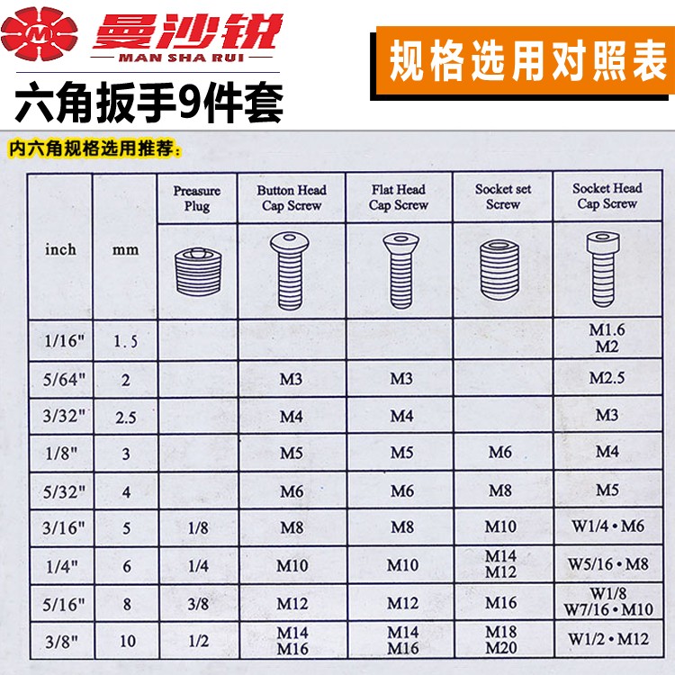 snzo六角扳手套装 9件套平形星形球形内六角螺丝扳手9