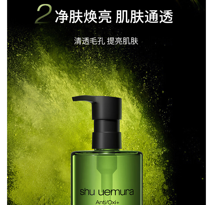 植村秀（Shu uemura） 洁颜油卸妆油 温和卸妆油 生日纪念日礼物 450ml  琥珀洁颜油