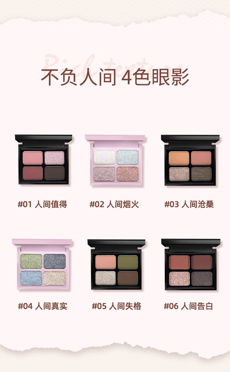 PUCO不负人间四色眼影盘大地色眼影蜜桃盘哑光珠光细闪爆闪纯欲风小盘 01人间值得【成熟蜜桃盘】 4g