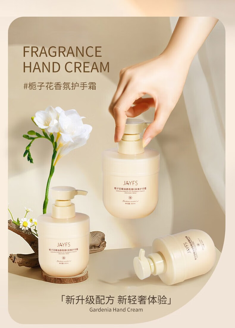 洁肤子栀子花护手霜精油香氛维E尿素霜保湿滋润干燥粗糙身体乳男女士 栀子花护手霜